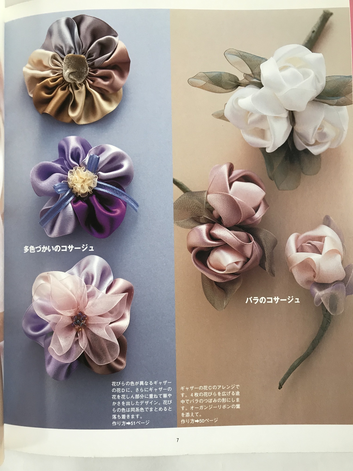 トップ100 オーガンジー リボン 花 作り方 最高の花の画像